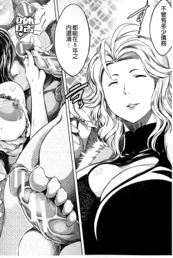 Page 45 of Netoraresou