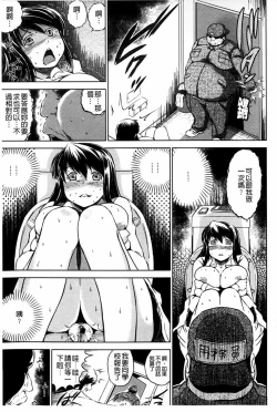 Page 60 of Netoraresou