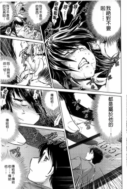 Page 88 of Netoraresou