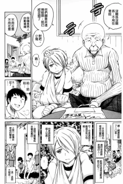 Page 99 of Netoraresou