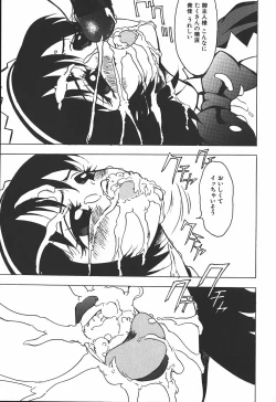 Page 107 of Hakudakugurui - Addicted to White Muddiness