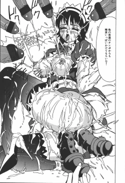 Page 111 of Hakudakugurui - Addicted to White Muddiness