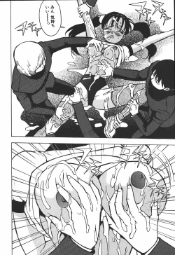 Page 124 of Hakudakugurui - Addicted to White Muddiness