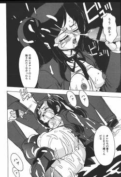 Page 136 of Hakudakugurui - Addicted to White Muddiness