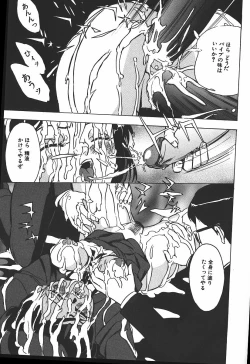 Page 139 of Hakudakugurui - Addicted to White Muddiness