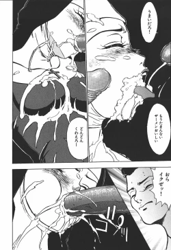 Page 16 of Hakudakugurui - Addicted to White Muddiness