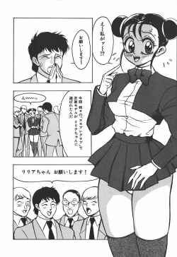 Page 26 of Hakudakugurui - Addicted to White Muddiness