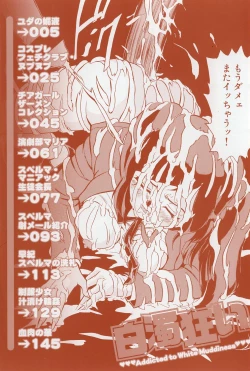 Page 4 of Hakudakugurui - Addicted to White Muddiness