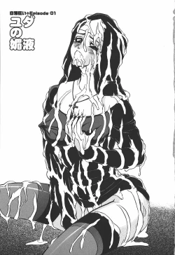 Page 5 of Hakudakugurui - Addicted to White Muddiness