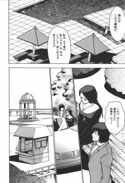 Page 8 of Hakudakugurui - Addicted to White Muddiness