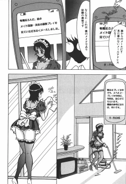 Page 96 of Hakudakugurui - Addicted to White Muddiness