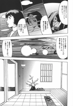 Page 9 of Hakudakugurui - Addicted to White Muddiness