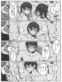 Page 15 of 4P漫画詰め＋おまけ