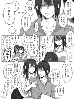 Page 8 of 4P漫画詰め＋おまけ