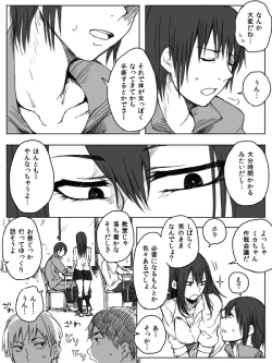 Page 9 of 4P漫画詰め＋おまけ