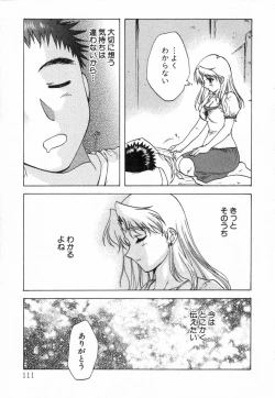 Page 112 of Minna no Ofuro 2