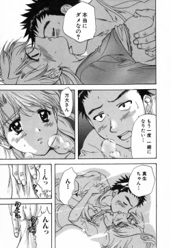 Page 144 of Minna no Ofuro 2