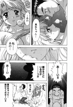 Page 148 of Minna no Ofuro 2