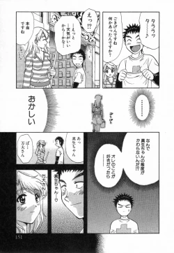 Page 152 of Minna no Ofuro 2