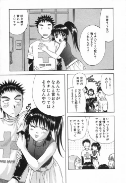 Page 158 of Minna no Ofuro 2