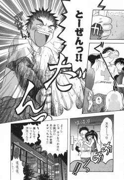 Page 161 of Minna no Ofuro 2