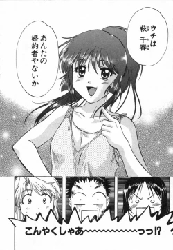 Page 17 of Minna no Ofuro 2