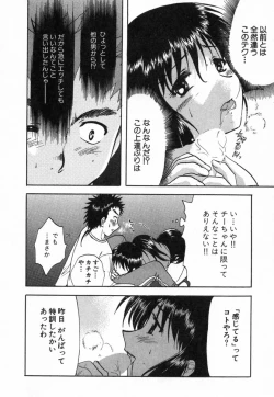 Page 189 of Minna no Ofuro 2