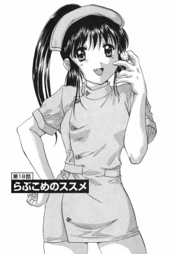 Page 198 of Minna no Ofuro 2