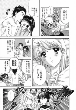 Page 208 of Minna no Ofuro 2