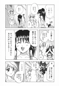 Page 38 of Minna no Ofuro 2