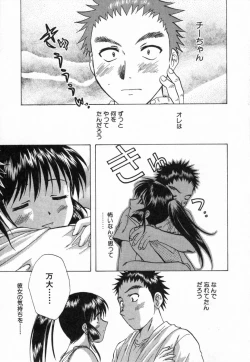 Page 44 of Minna no Ofuro 2