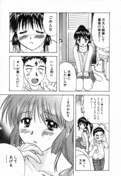 Page 48 of Minna no Ofuro 2