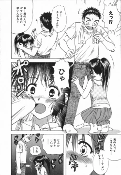 Page 49 of Minna no Ofuro 2