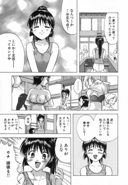 Page 58 of Minna no Ofuro 2