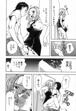 Page 87 of Minna no Ofuro 2