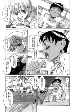 Page 122 of Kuwagata - The Stag Beetle