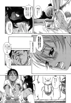 Page 123 of Kuwagata - The Stag Beetle