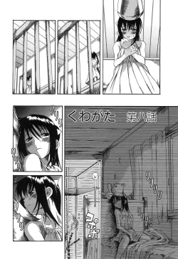 Page 131 of Kuwagata - The Stag Beetle