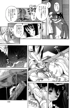 Page 134 of Kuwagata - The Stag Beetle