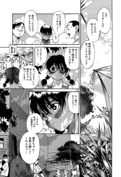 Page 136 of Kuwagata - The Stag Beetle