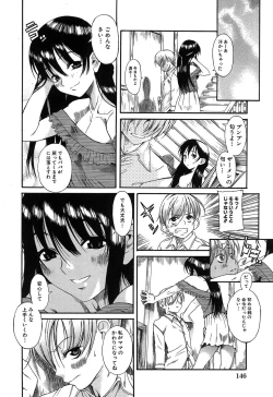 Page 147 of Kuwagata - The Stag Beetle