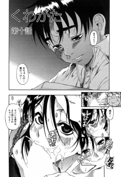 Page 163 of Kuwagata - The Stag Beetle