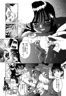 Page 167 of Kuwagata - The Stag Beetle