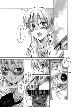 Page 174 of Kuwagata - The Stag Beetle