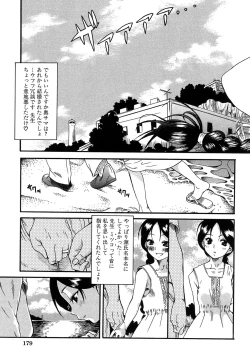 Page 180 of Kuwagata - The Stag Beetle