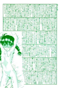 Page 203 of Kuwagata - The Stag Beetle