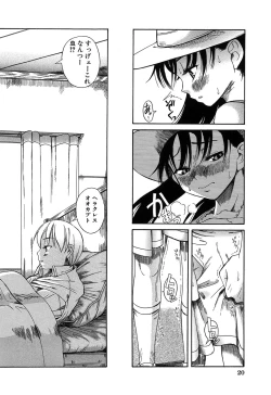 Page 21 of Kuwagata - The Stag Beetle