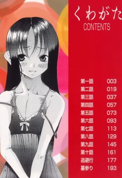 Page 3 of Kuwagata - The Stag Beetle