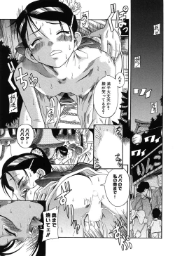 Page 54 of Kuwagata - The Stag Beetle