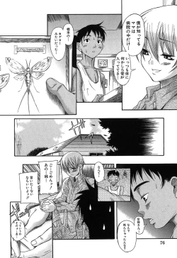 Page 77 of Kuwagata - The Stag Beetle